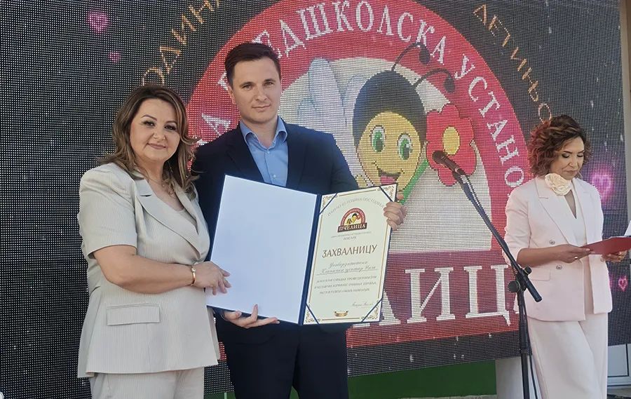 Признање за дугогодишњу сарадњу